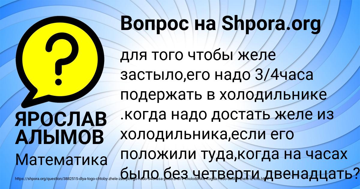 Картинка с текстом вопроса от пользователя ЯРОСЛАВ АЛЫМОВ