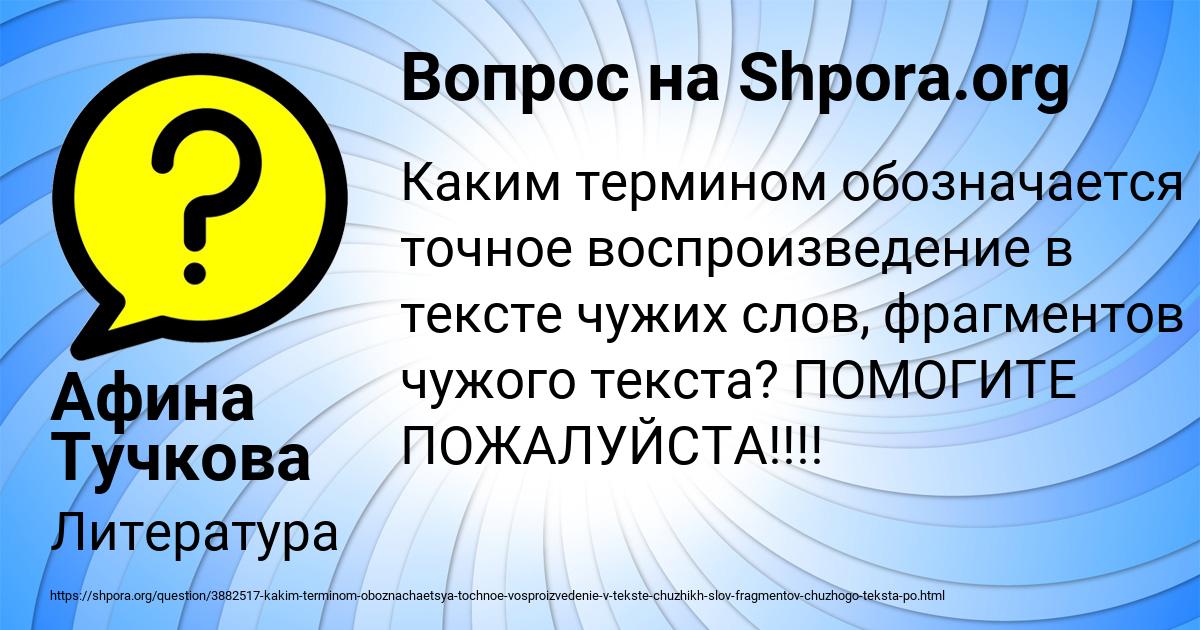 Картинка с текстом вопроса от пользователя Афина Тучкова