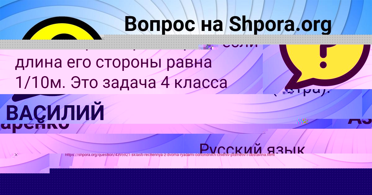 Картинка с текстом вопроса от пользователя Ксюха Азаренко