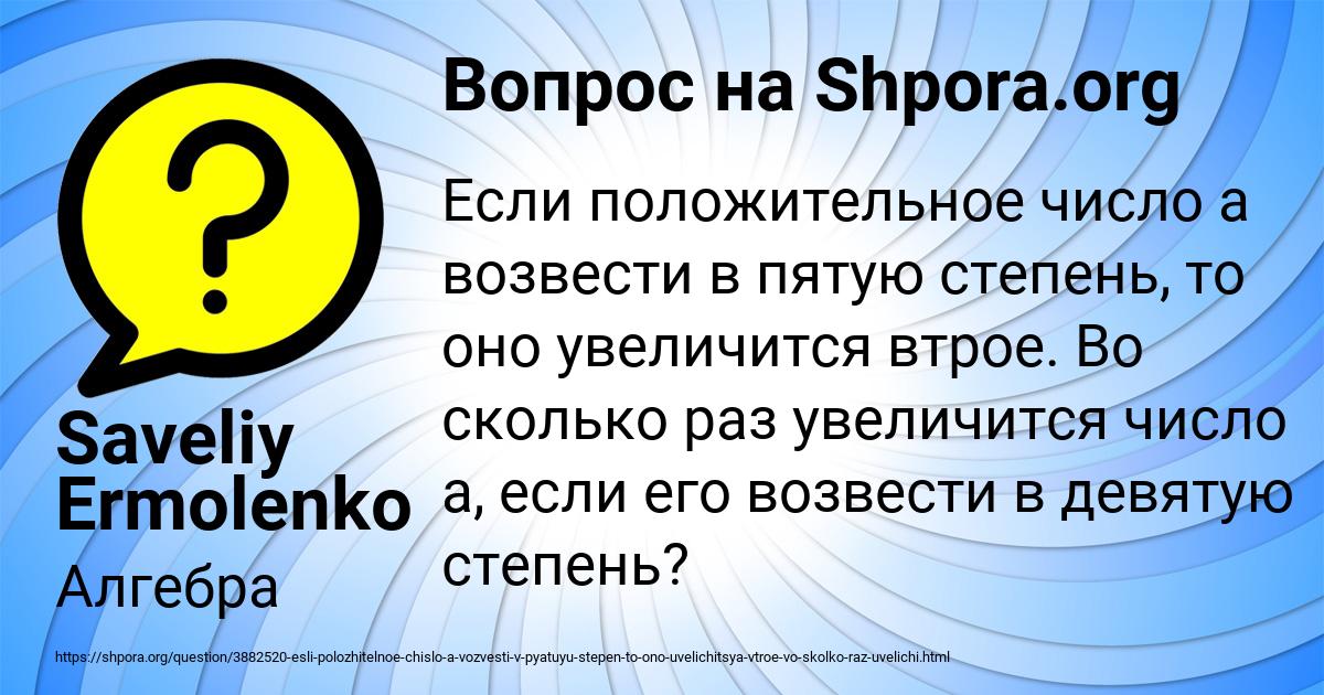Картинка с текстом вопроса от пользователя Saveliy Ermolenko