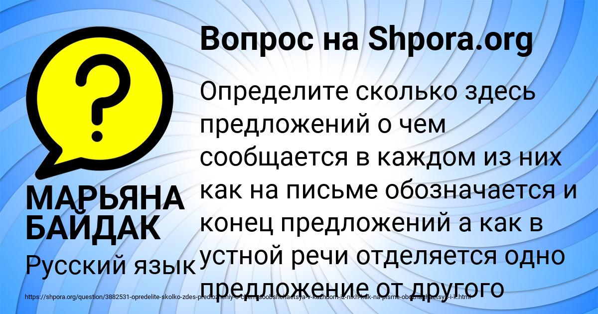 Картинка с текстом вопроса от пользователя МАРЬЯНА БАЙДАК