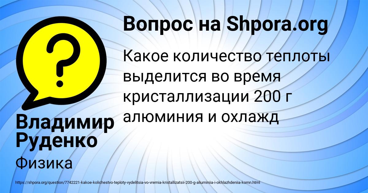 Картинка с текстом вопроса от пользователя Александра Берестнева