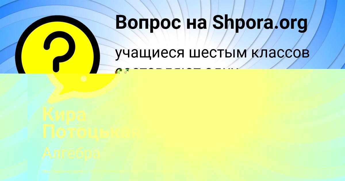 Картинка с текстом вопроса от пользователя Оксана Коваль