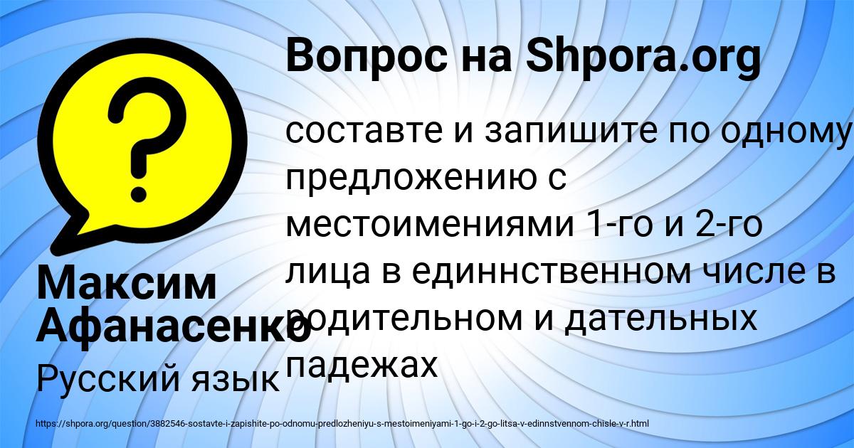 Картинка с текстом вопроса от пользователя Максим Афанасенко