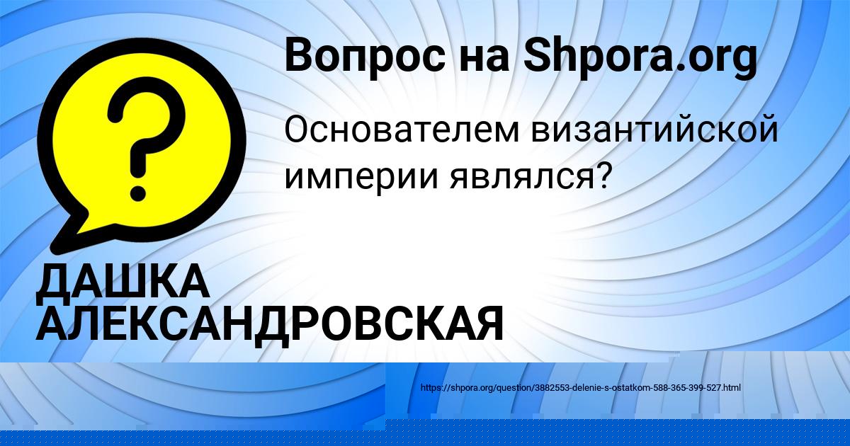 Картинка с текстом вопроса от пользователя Юрий Бубыр