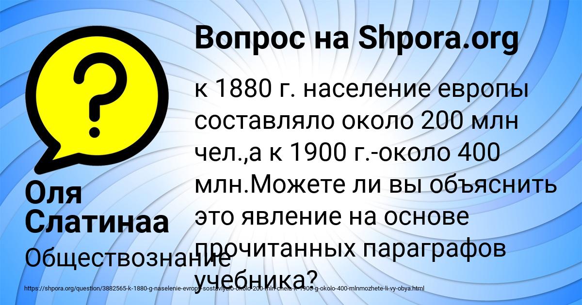 Картинка с текстом вопроса от пользователя Оля Слатинаа