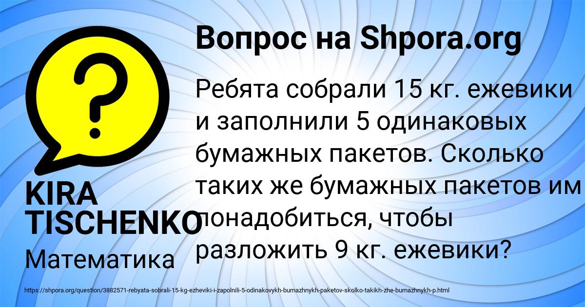 Картинка с текстом вопроса от пользователя KIRA TISCHENKO