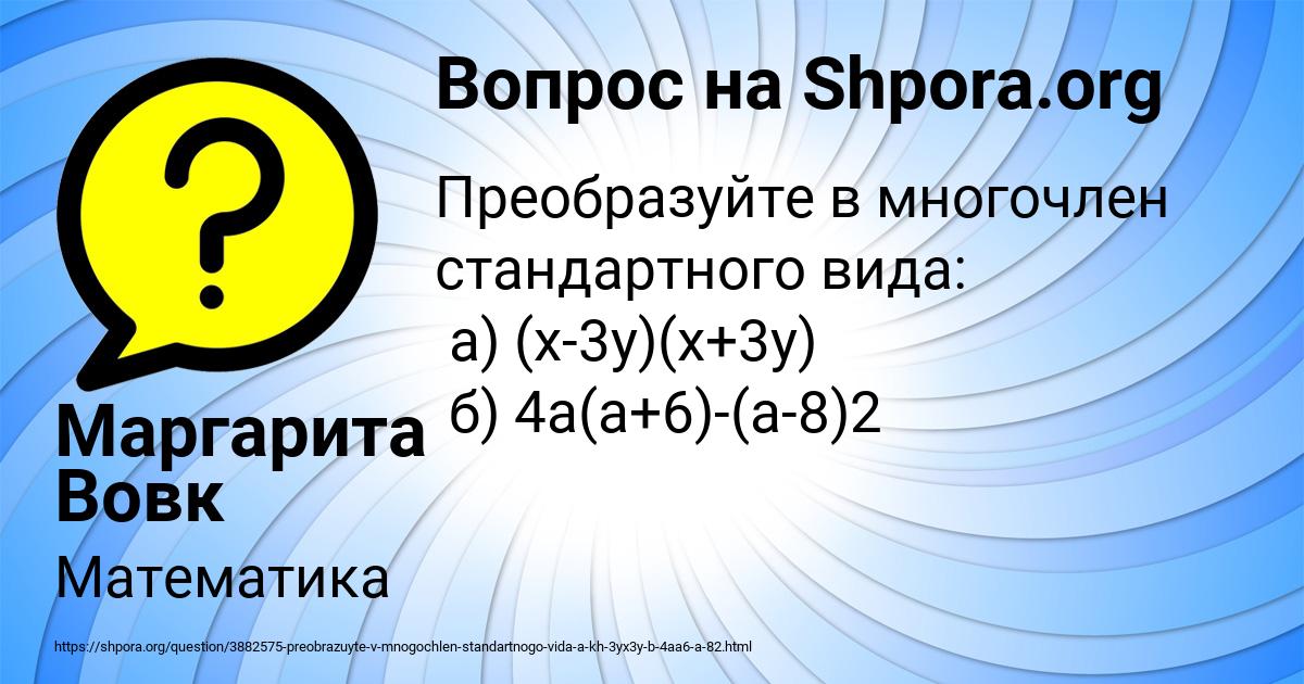 Картинка с текстом вопроса от пользователя Маргарита Вовк