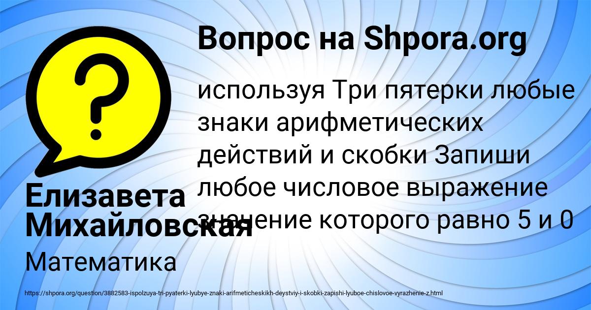 Картинка с текстом вопроса от пользователя Елизавета Михайловская