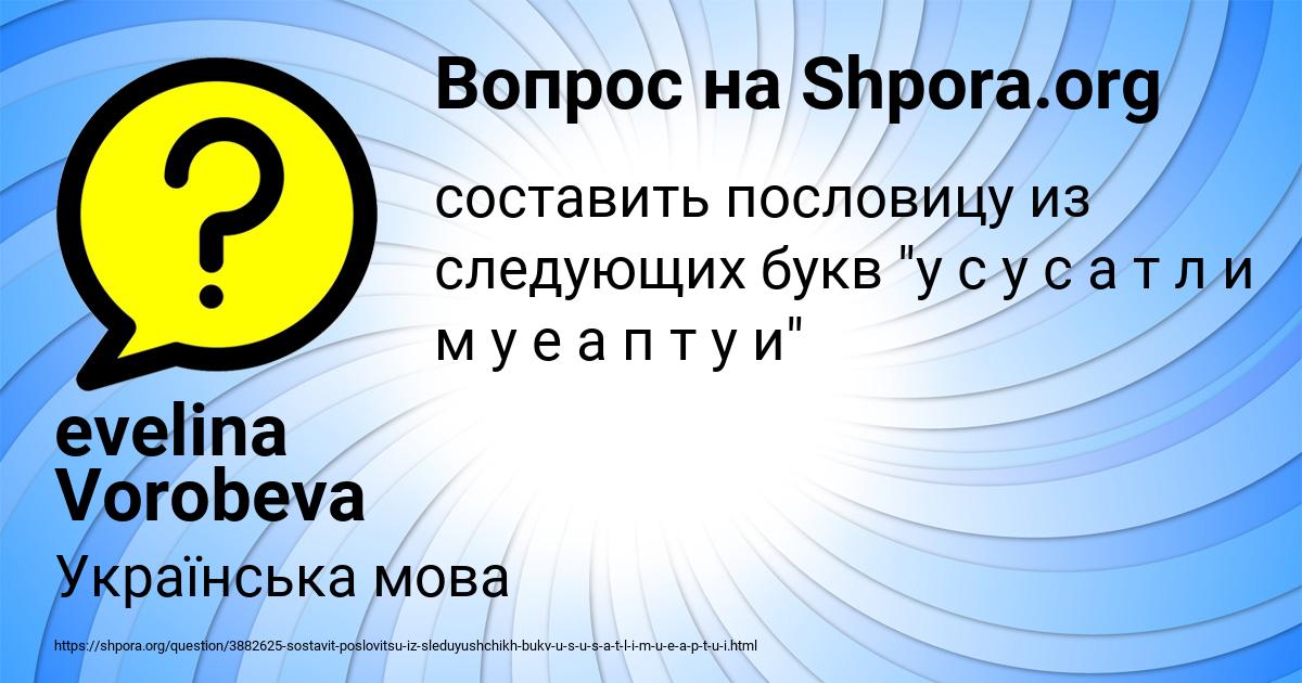 Картинка с текстом вопроса от пользователя evelina Vorobeva