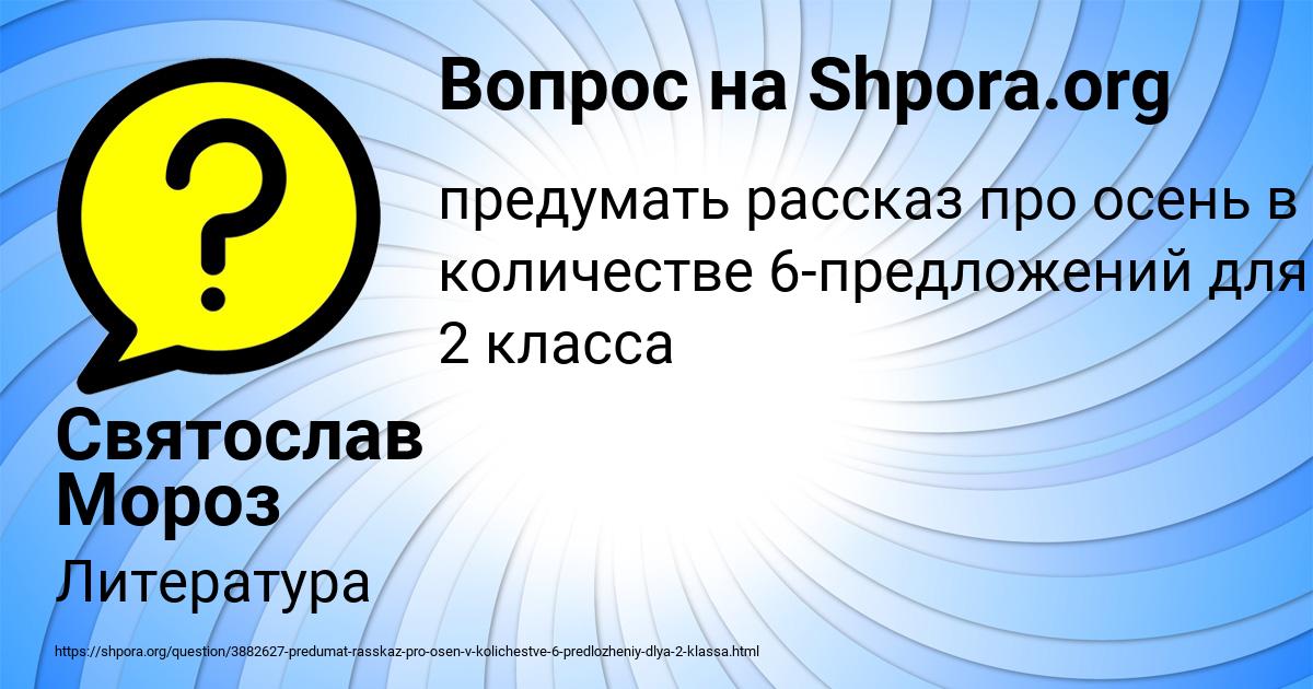 Картинка с текстом вопроса от пользователя Святослав Мороз