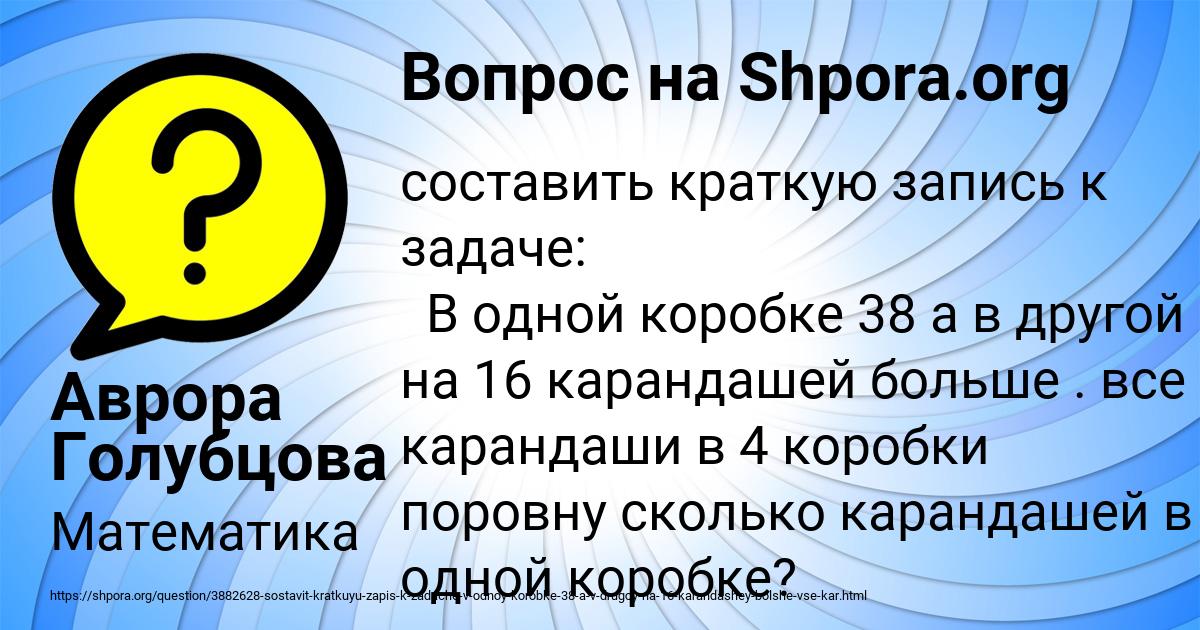 Картинка с текстом вопроса от пользователя Аврора Голубцова