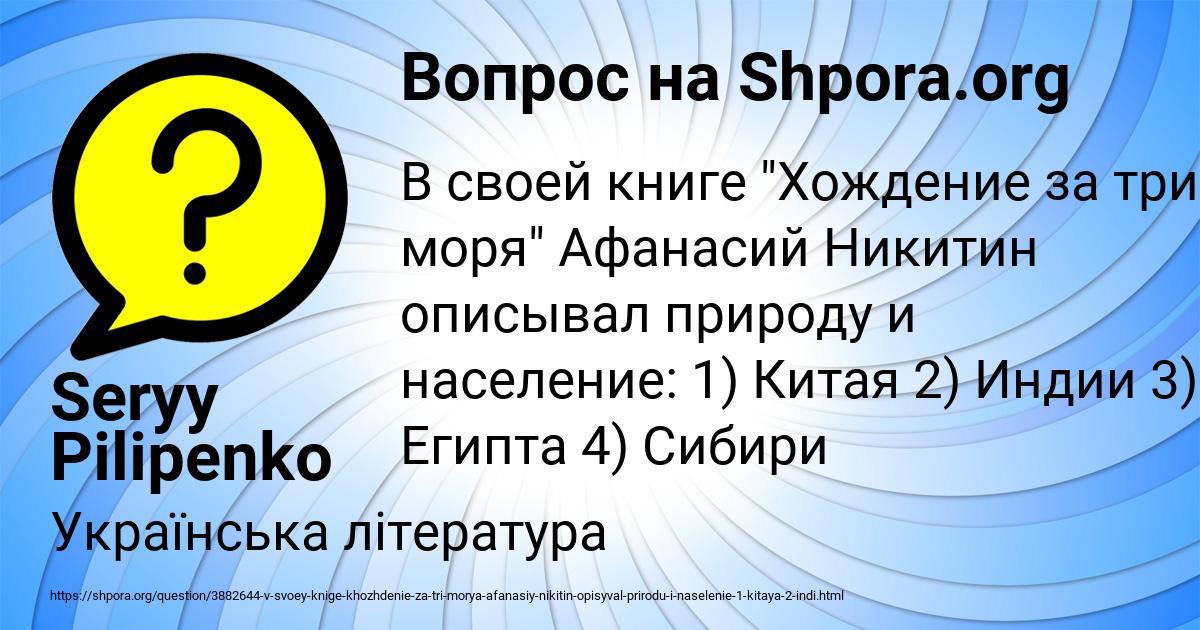 Картинка с текстом вопроса от пользователя Seryy Pilipenko