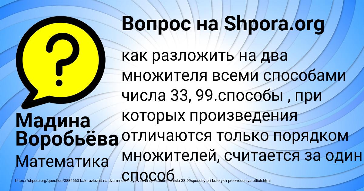 Картинка с текстом вопроса от пользователя Мадина Воробьёва