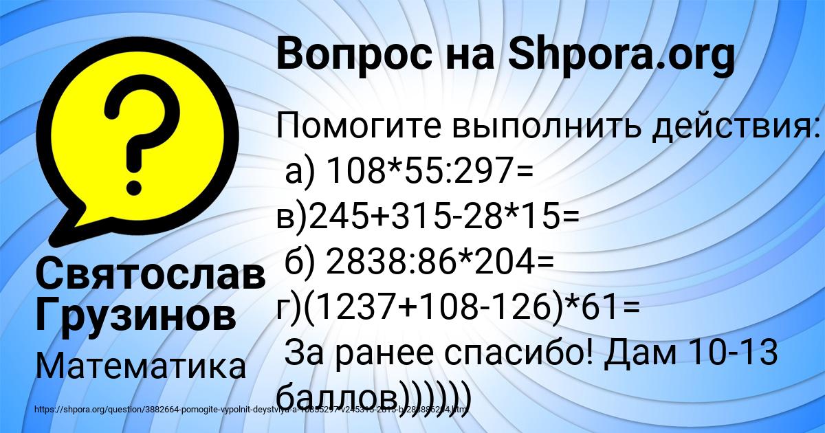 Картинка с текстом вопроса от пользователя Святослав Грузинов