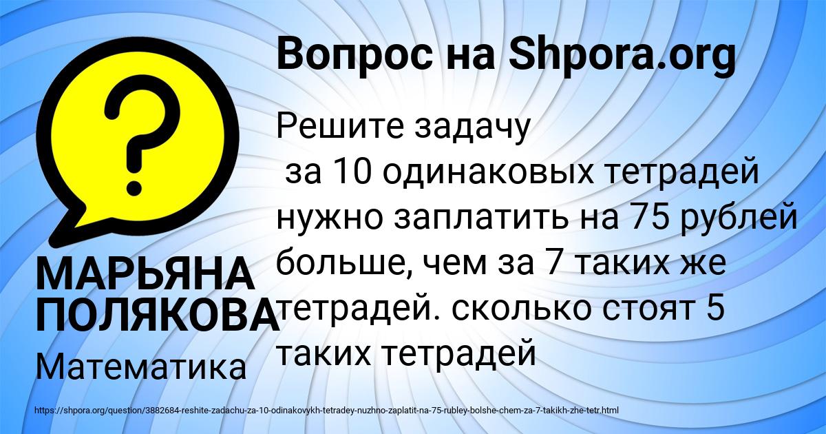 Картинка с текстом вопроса от пользователя МАРЬЯНА ПОЛЯКОВА