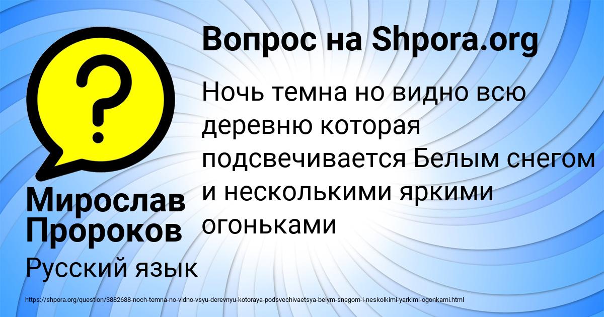 Картинка с текстом вопроса от пользователя Мирослав Пророков