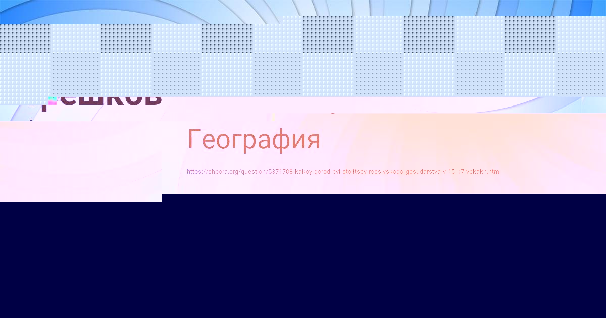 Картинка с текстом вопроса от пользователя Инна Бритвина