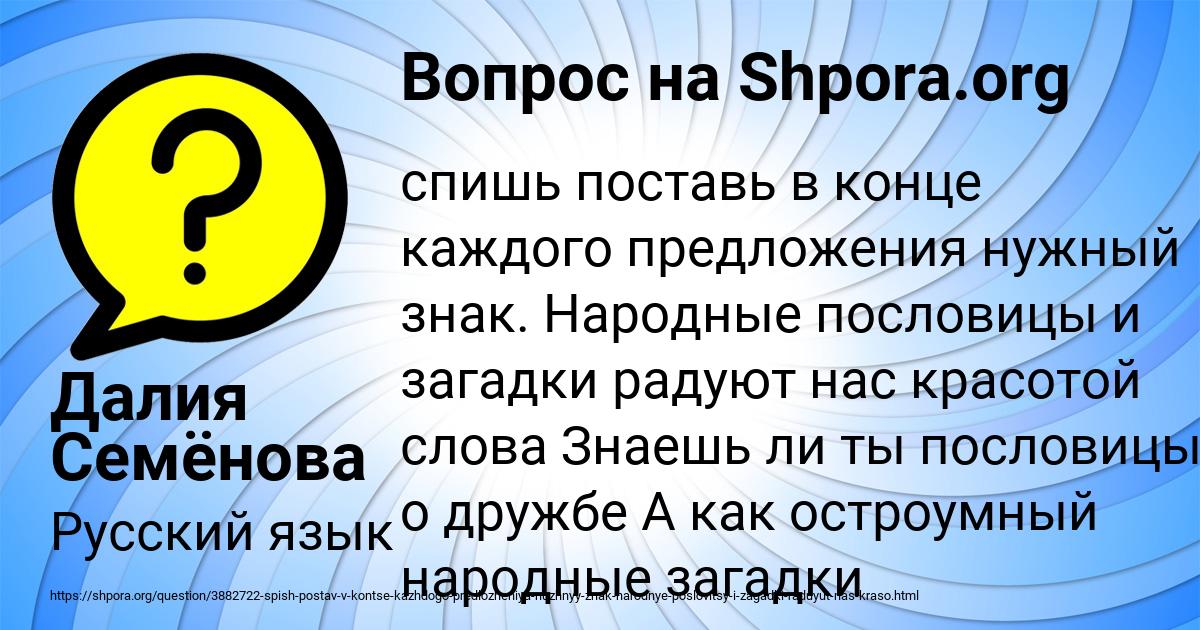 Картинка с текстом вопроса от пользователя Далия Семёнова