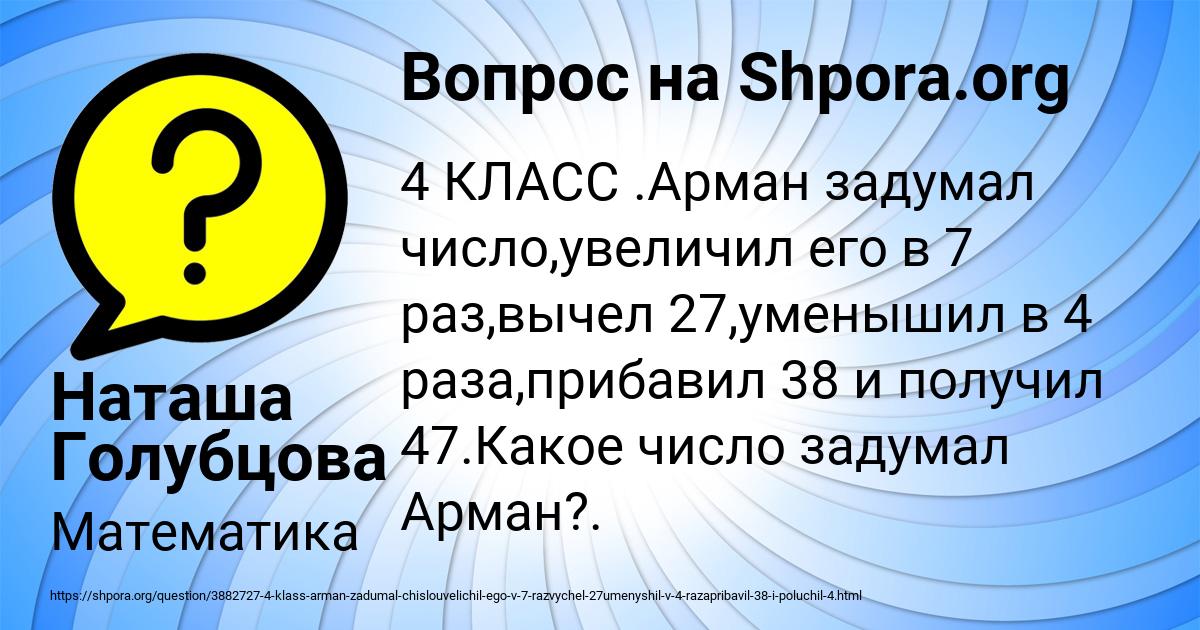 Картинка с текстом вопроса от пользователя Наташа Голубцова