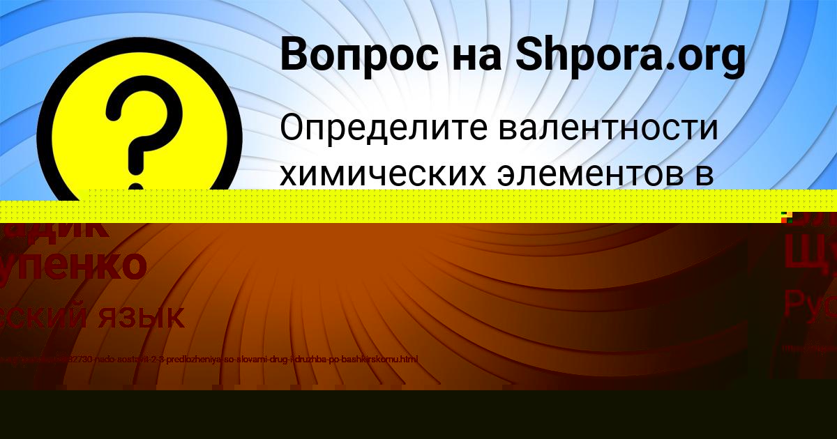 Картинка с текстом вопроса от пользователя Владик Щупенко