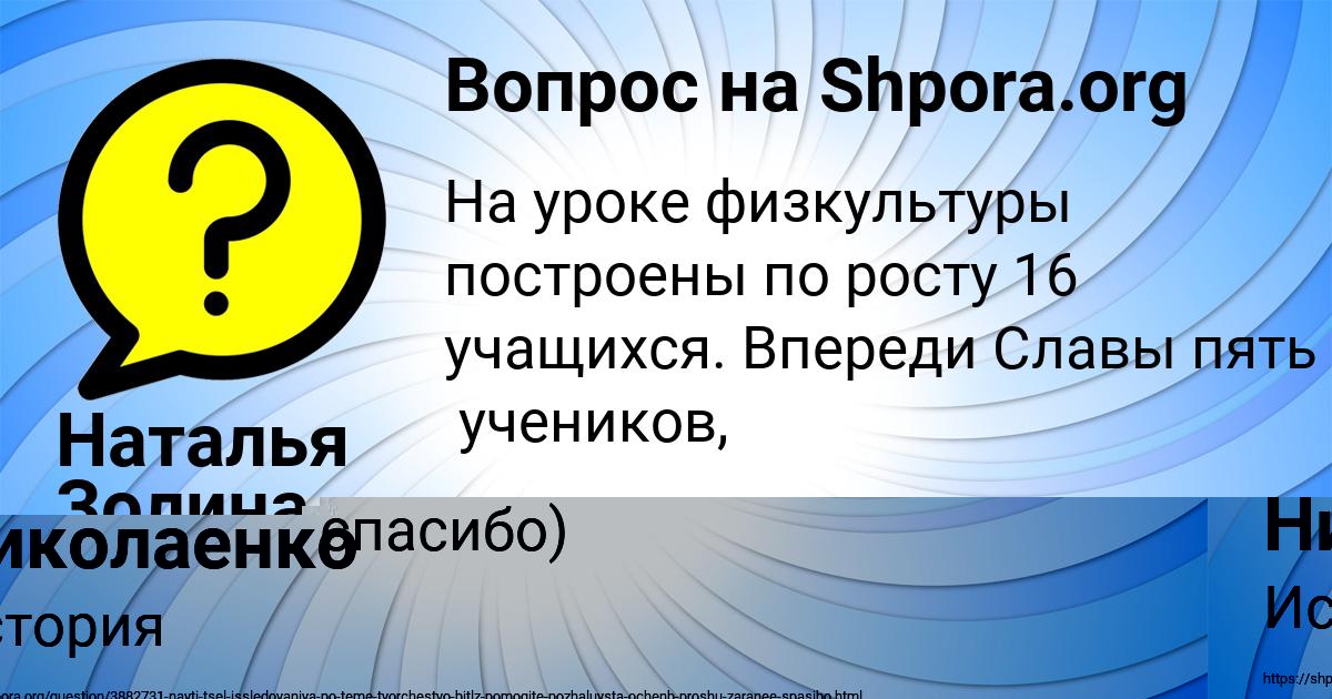 Картинка с текстом вопроса от пользователя Диля Николаенко