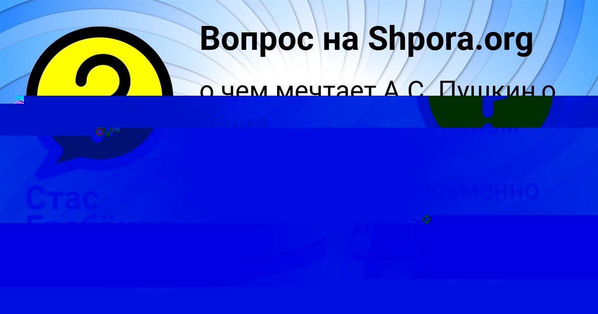 Картинка с текстом вопроса от пользователя RUMIYA YAKIMENKO