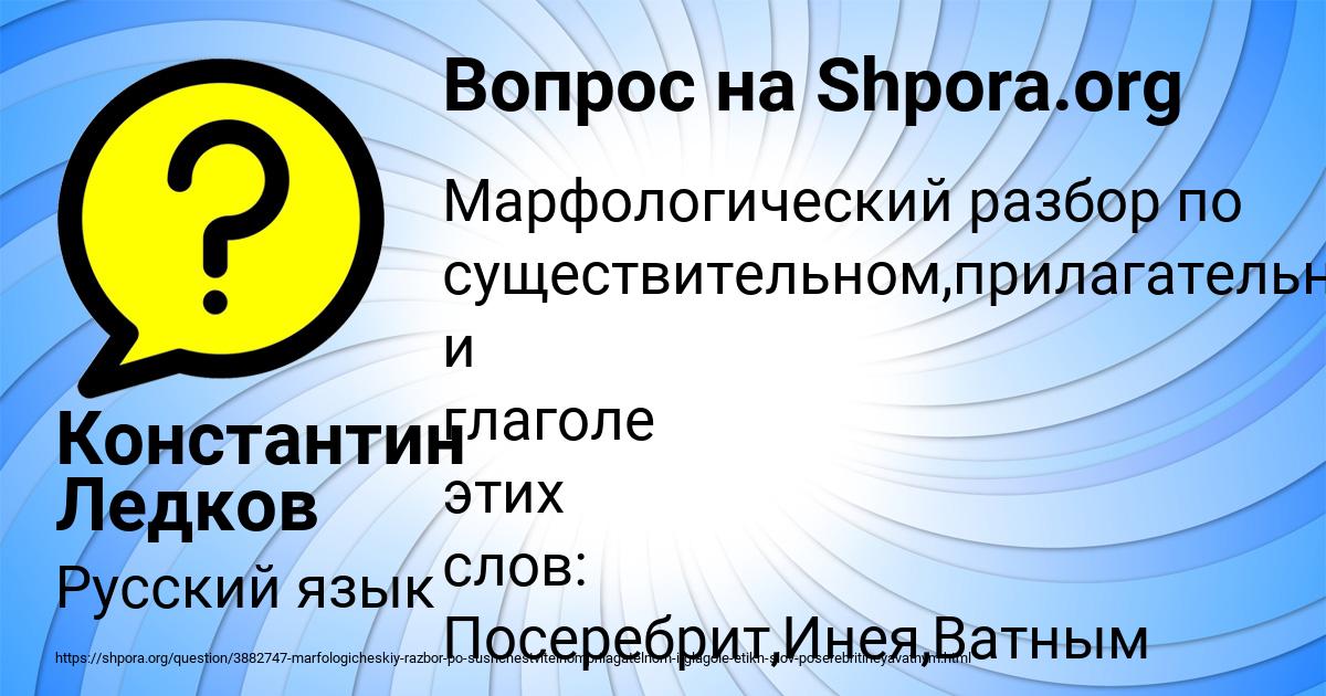 Картинка с текстом вопроса от пользователя Константин Ледков
