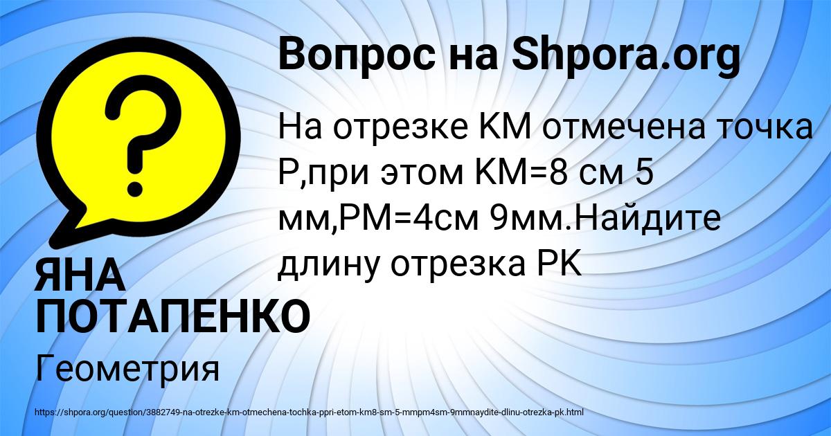 Картинка с текстом вопроса от пользователя ЯНА ПОТАПЕНКО