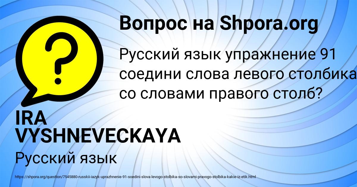Картинка с текстом вопроса от пользователя Рита Боброва