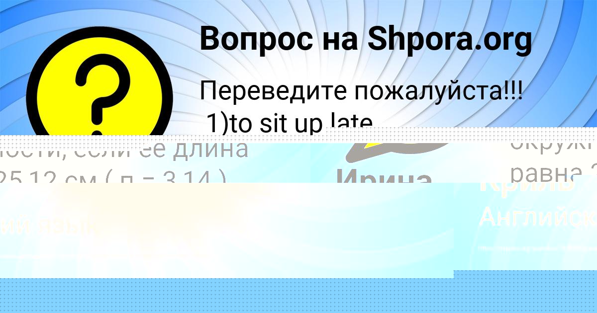 Картинка с текстом вопроса от пользователя Далия Максимова