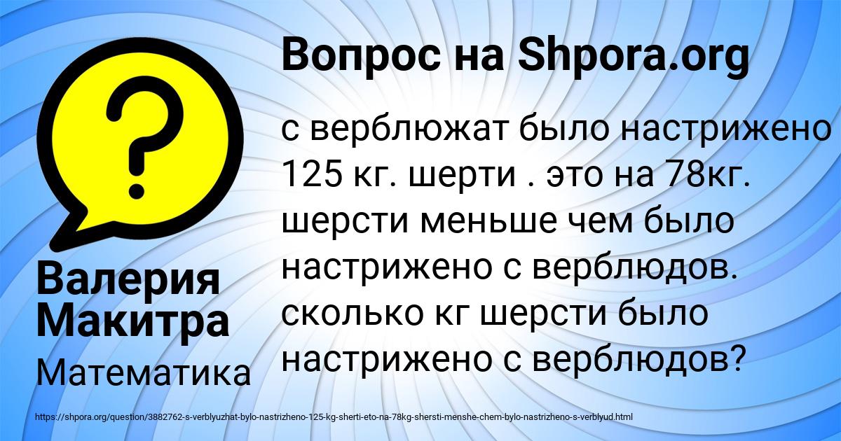 Картинка с текстом вопроса от пользователя Валерия Макитра