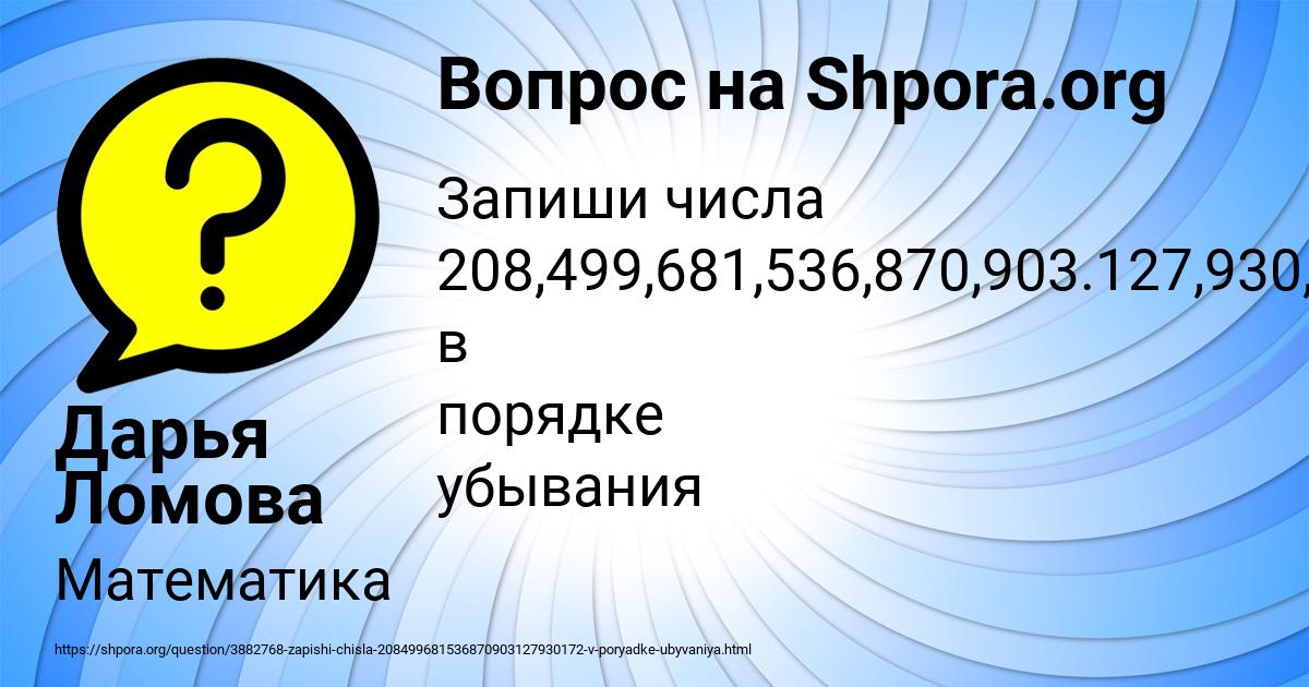 Картинка с текстом вопроса от пользователя Дарья Ломова