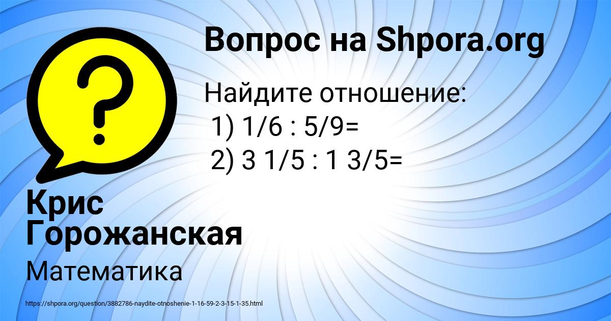 Картинка с текстом вопроса от пользователя Крис Горожанская