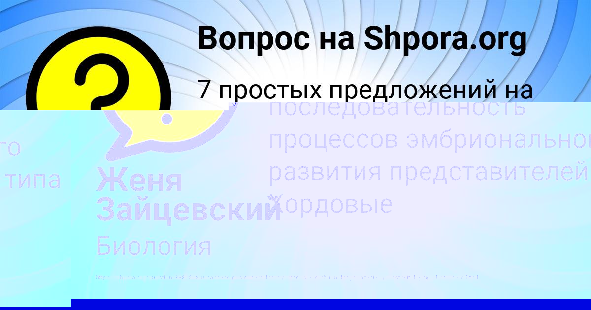 Картинка с текстом вопроса от пользователя Женя Зайцевский