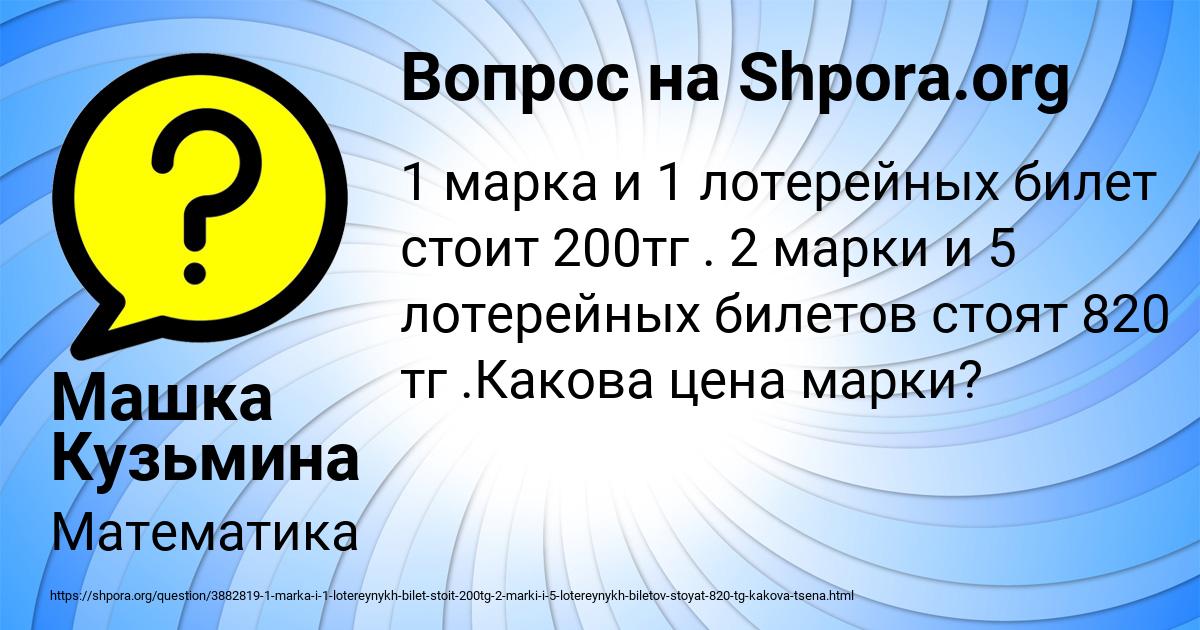 Картинка с текстом вопроса от пользователя Машка Кузьмина