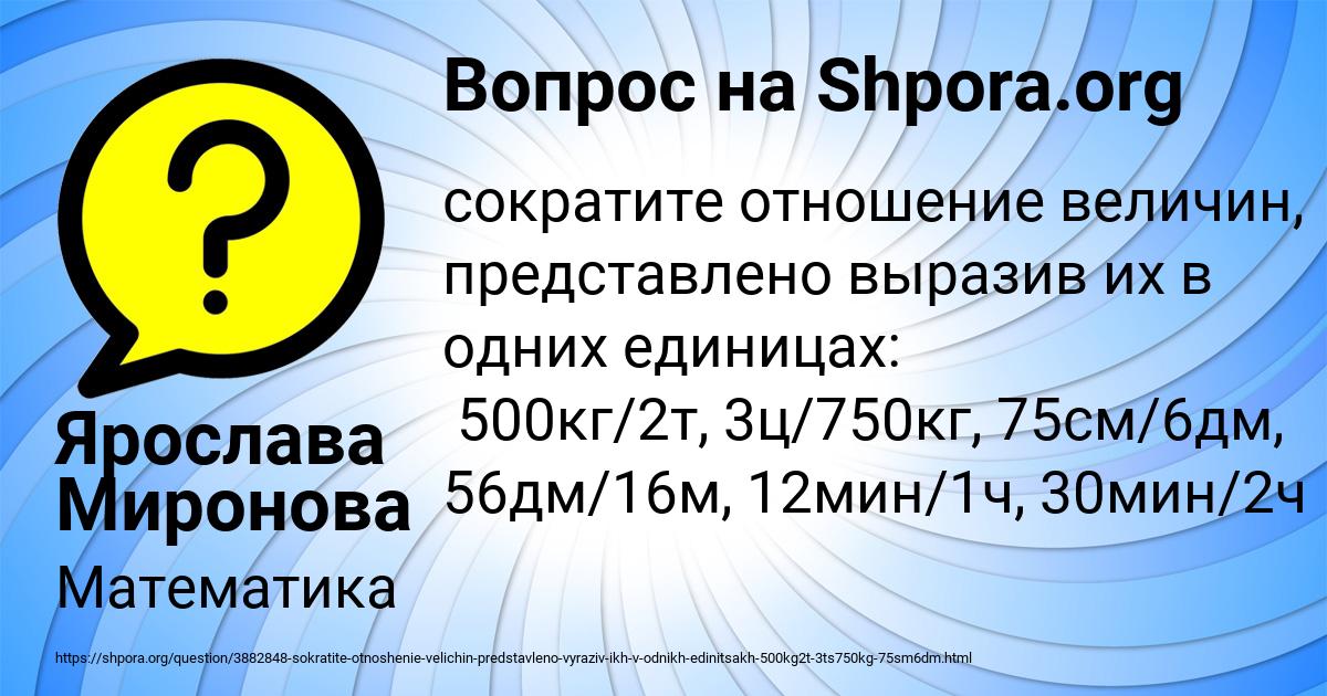 Картинка с текстом вопроса от пользователя Ярослава Миронова