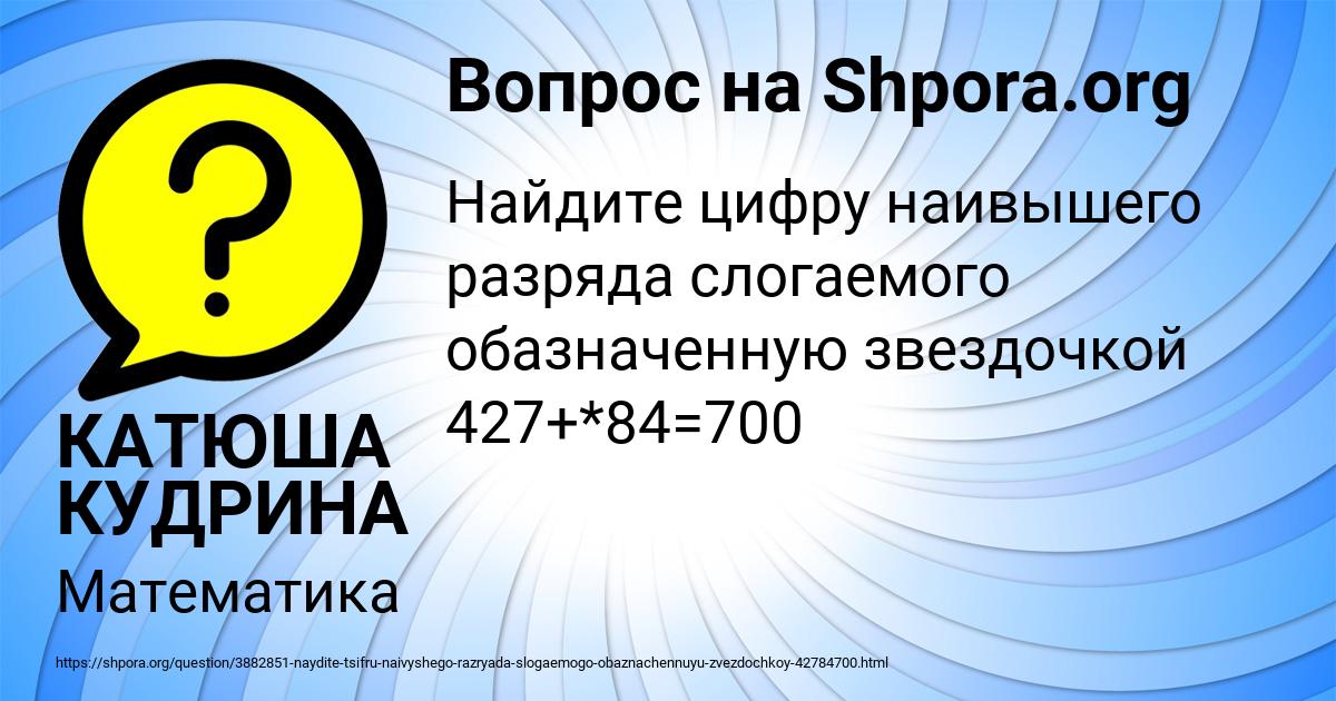 Картинка с текстом вопроса от пользователя КАТЮША КУДРИНА