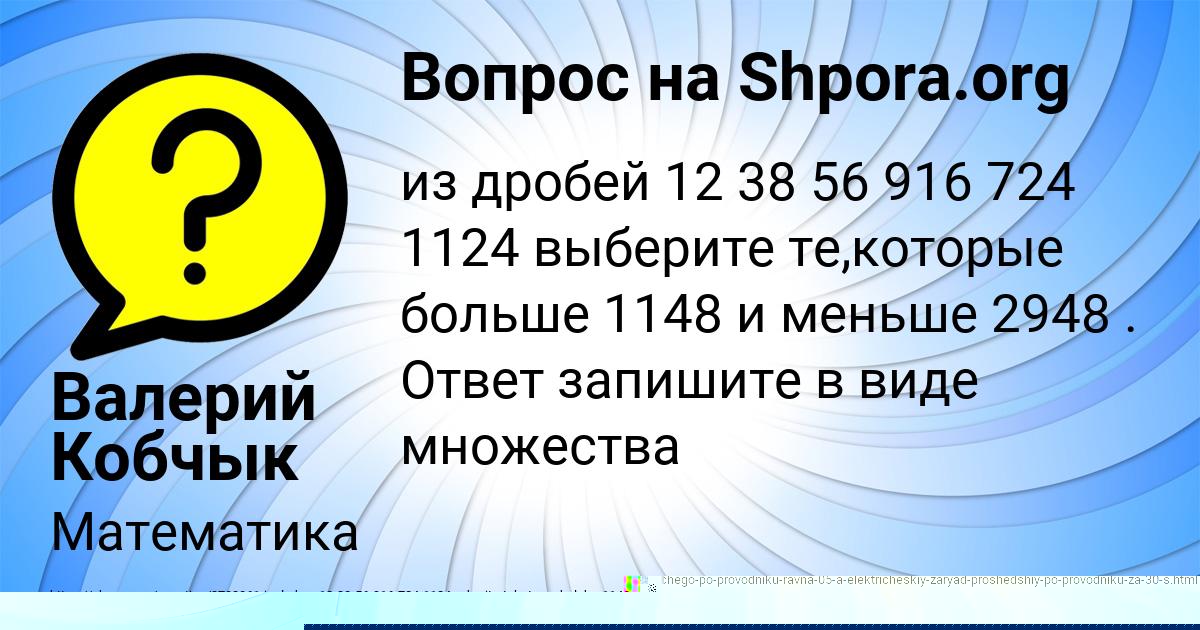 Картинка с текстом вопроса от пользователя УЛЬЯНА ГЕРАСИМЕНКО