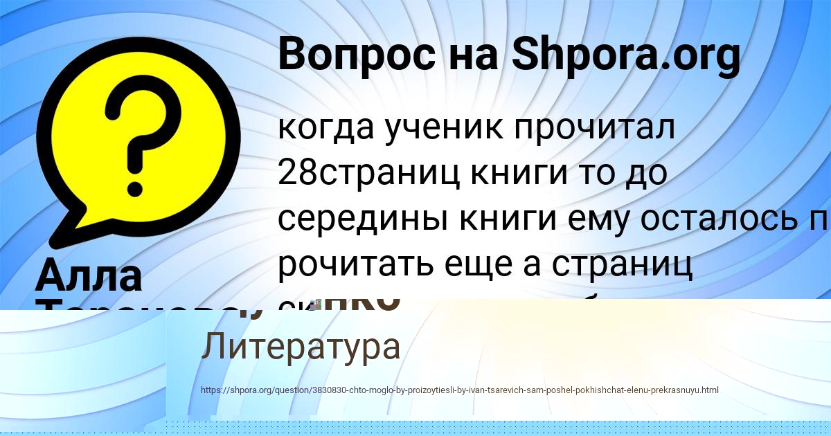 Картинка с текстом вопроса от пользователя Алла Таранова