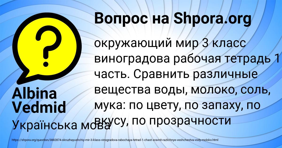 Картинка с текстом вопроса от пользователя Albina Vedmid