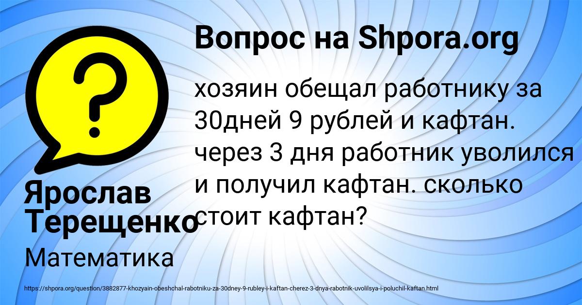 Картинка с текстом вопроса от пользователя Ярослав Терещенко