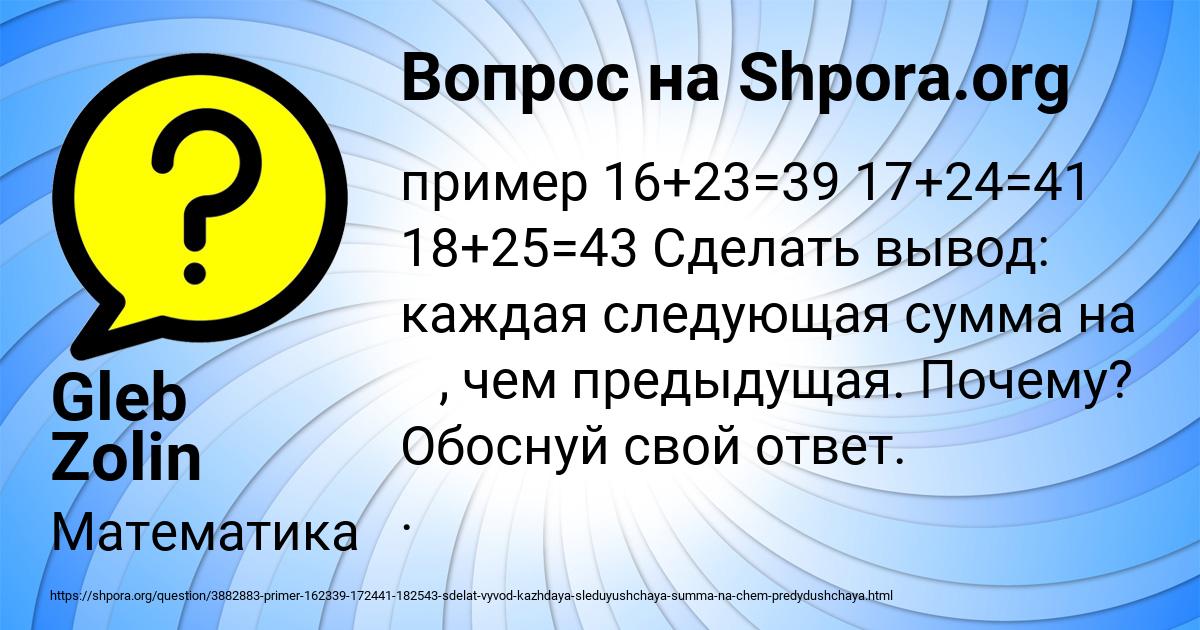 Картинка с текстом вопроса от пользователя Gleb Zolin