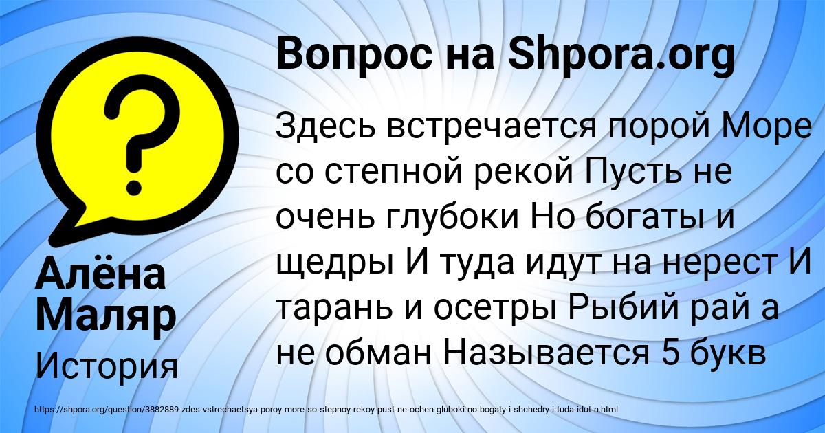 Картинка с текстом вопроса от пользователя Алёна Маляр