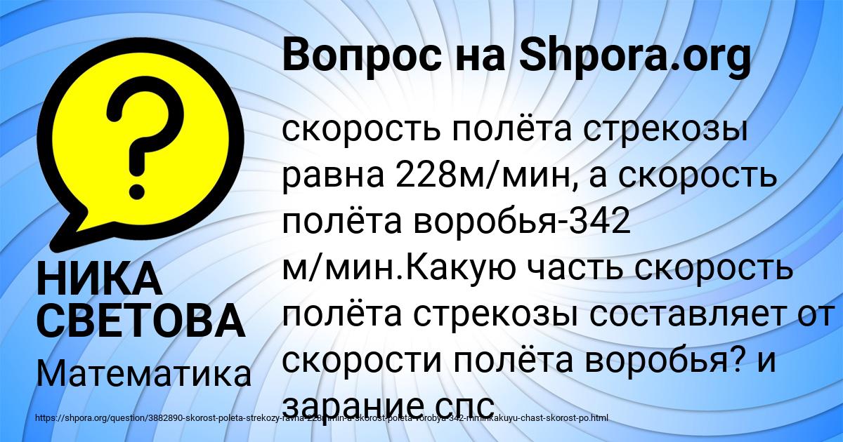 Картинка с текстом вопроса от пользователя НИКА СВЕТОВА