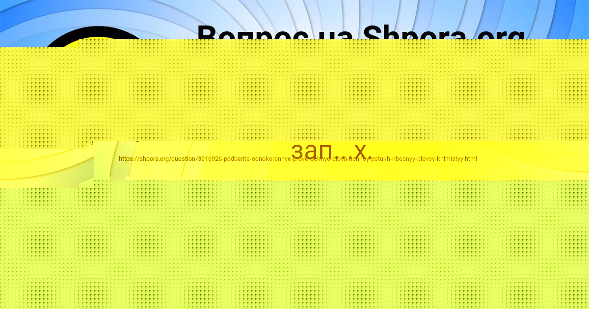 Картинка с текстом вопроса от пользователя DANIL PILIPENKO