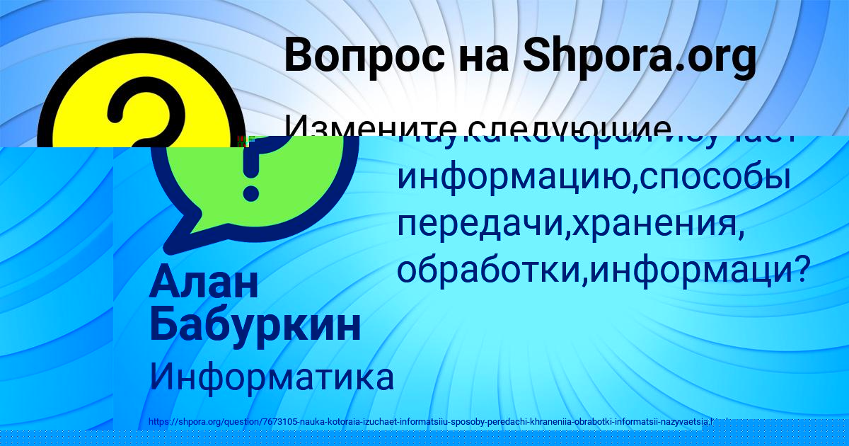 Картинка с текстом вопроса от пользователя КАТЯ БАХТИНА
