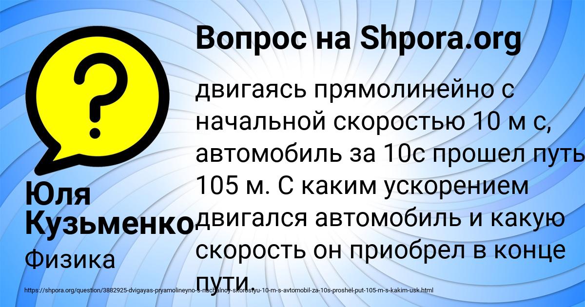 Картинка с текстом вопроса от пользователя Юля Кузьменко
