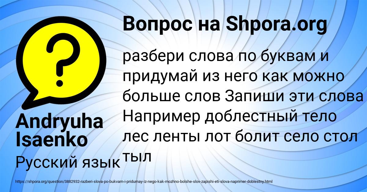 Картинка с текстом вопроса от пользователя Andryuha Isaenko