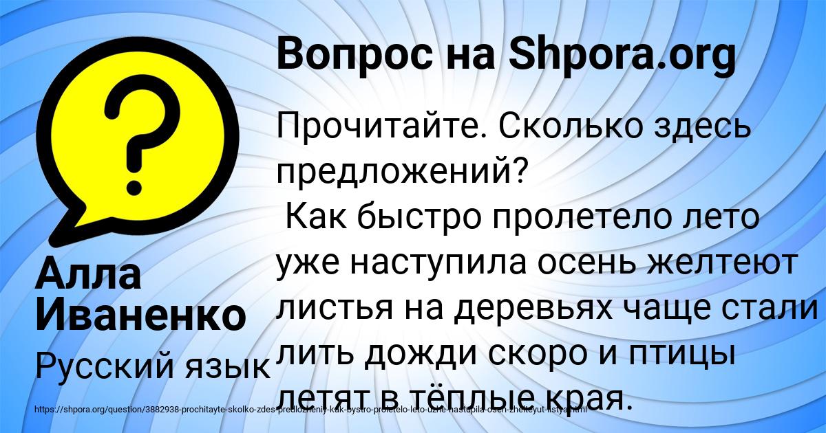 Картинка с текстом вопроса от пользователя Алла Иваненко